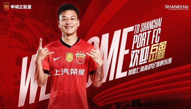 开云体育下载-东体谈岳鑫加盟海港：看重态度和往返能力，李帅需要一个帮手